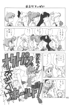 Page 45 of Love Deluxe