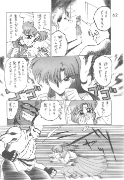 Page 61 of Love Deluxe