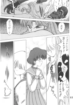 Page 82 of Love Deluxe