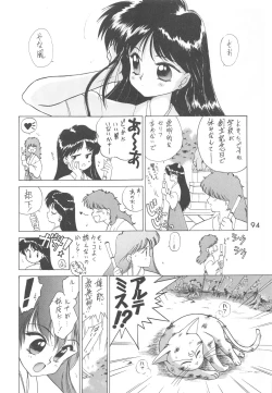 Page 93 of Love Deluxe