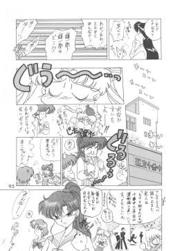 Page 94 of Love Deluxe