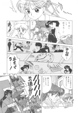 Page 96 of Love Deluxe