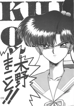 Page 108 of Star Platinum