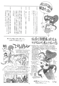 Page 173 of Star Platinum