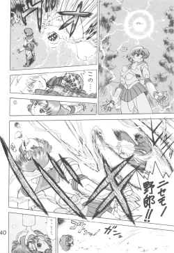 Page 39 of Star Platinum