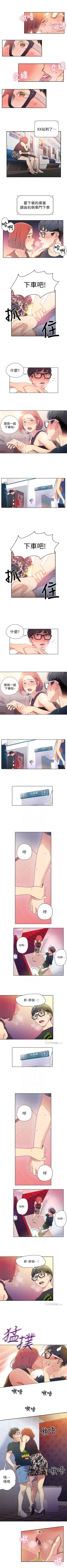 Page 22 of （周7）超导体鲁蛇（超级吸引力） 1-16 中文翻译（更新中）