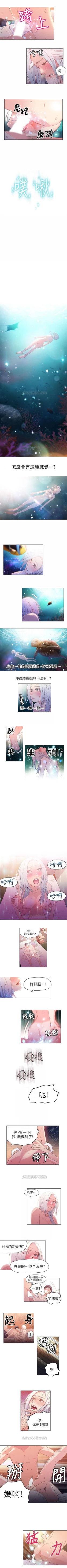 Page 56 of （周7）超导体鲁蛇（超级吸引力） 1-16 中文翻译（更新中）