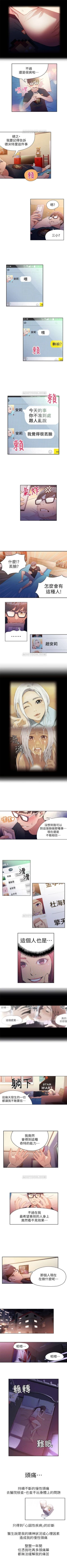 Page 65 of （周7）超导体鲁蛇（超级吸引力） 1-16 中文翻译（更新中）