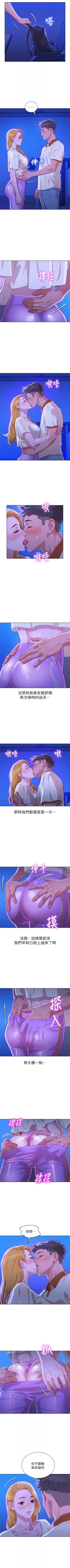 Page 335 of （周7）漂亮干姐姐  1-79 中文翻译 （更新中）