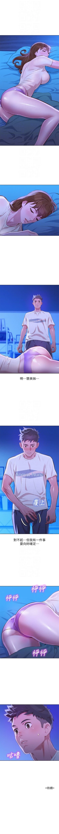 Page 352 of （周7）漂亮干姐姐  1-79 中文翻译 （更新中）