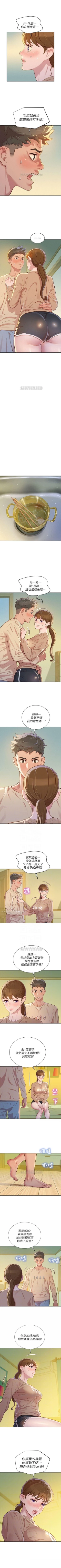 Page 412 of （周7）漂亮干姐姐  1-79 中文翻译 （更新中）