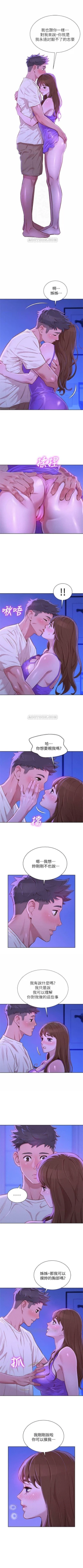 Page 421 of （周7）漂亮干姐姐  1-79 中文翻译 （更新中）