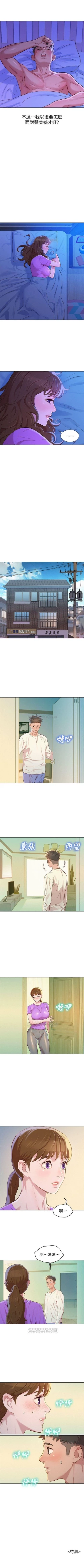 Page 437 of （周7）漂亮干姐姐  1-79 中文翻译 （更新中）