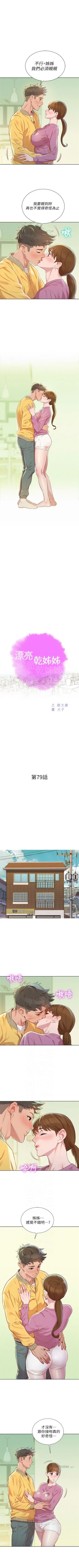 Page 444 of （周7）漂亮干姐姐  1-79 中文翻译 （更新中）