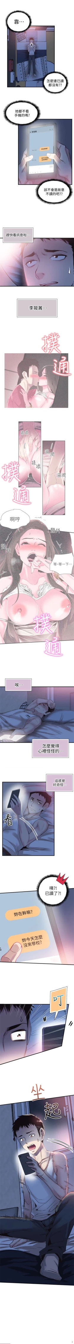 Page 117 of （周7）校园live秀 1-38 中文翻译（更新中）