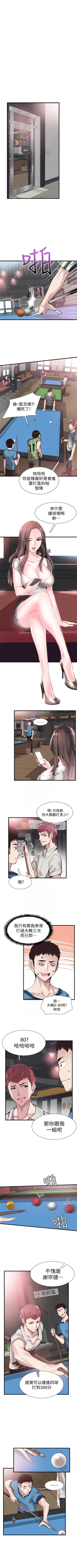 Page 198 of （周7）校园live秀 1-38 中文翻译（更新中）