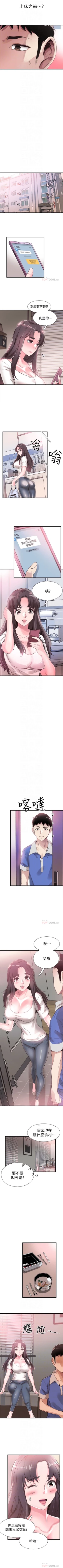 Page 220 of （周7）校园live秀 1-38 中文翻译（更新中）