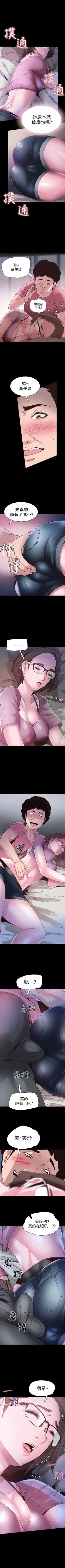 Page 25 of （周7）校园live秀 1-38 中文翻译（更新中）