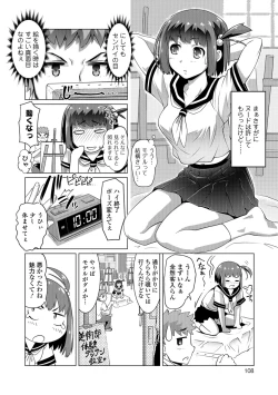 Page 107 of Hot Spring has come