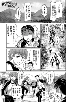 Page 120 of Hot Spring has come