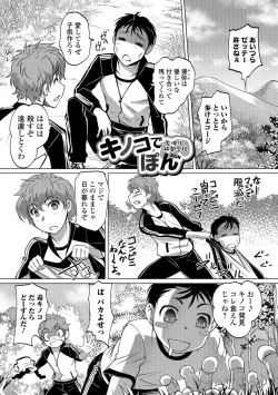 Page 121 of Hot Spring has come