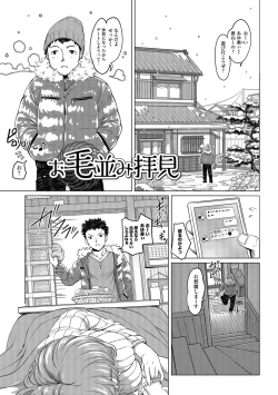 Page 4 of Hot Spring has come