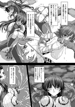 Page 12 of Taimanin Asagi Hajigyaku no Ankokuyuugi THE COMIC