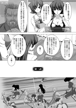 Page 21 of Taimanin Asagi Hajigyaku no Ankokuyuugi THE COMIC