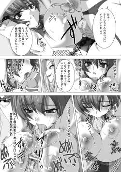 Page 32 of Taimanin Asagi Hajigyaku no Ankokuyuugi THE COMIC