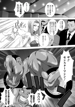 Page 40 of Taimanin Asagi Hajigyaku no Ankokuyuugi THE COMIC