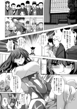 Page 44 of Taimanin Asagi Hajigyaku no Ankokuyuugi THE COMIC