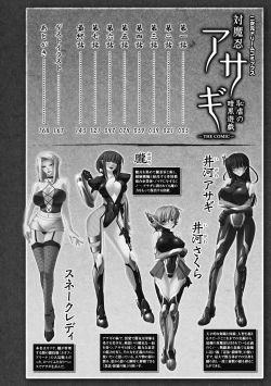 Page 4 of Taimanin Asagi Hajigyaku no Ankokuyuugi THE COMIC