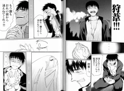 Page 116 of Kusari Hime Tokuhon