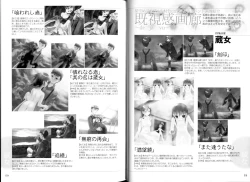 Page 32 of Kusari Hime Tokuhon