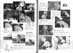 Page 36 of Kusari Hime Tokuhon