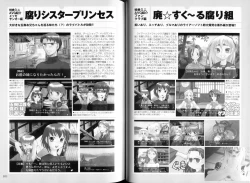 Page 53 of Kusari Hime Tokuhon