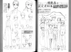 Page 60 of Kusari Hime Tokuhon