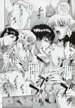 Page 17 of Mousou Theater 13