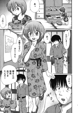 Page 106 of Ero Shota 11 - Wasou X Otokonoko