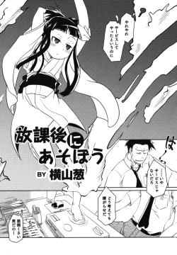 Page 132 of Ero Shota 11 - Wasou X Otokonoko