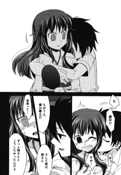 Page 13 of Ero Shota 11 - Wasou X Otokonoko