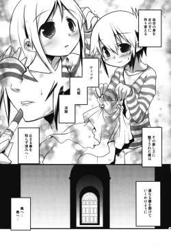 Page 146 of Ero Shota 11 - Wasou X Otokonoko