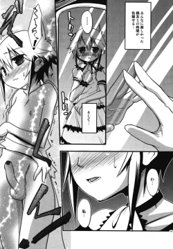 Page 148 of Ero Shota 11 - Wasou X Otokonoko