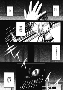 Page 159 of Ero Shota 11 - Wasou X Otokonoko