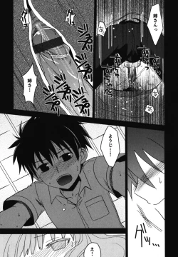 Page 22 of Ero Shota 11 - Wasou X Otokonoko