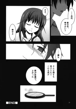 Page 29 of Ero Shota 11 - Wasou X Otokonoko