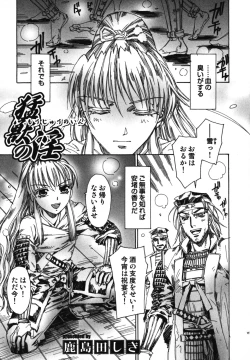 Page 30 of Ero Shota 11 - Wasou X Otokonoko