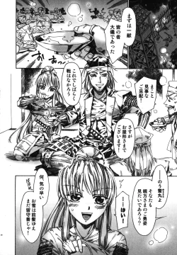 Page 31 of Ero Shota 11 - Wasou X Otokonoko