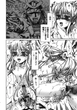 Page 39 of Ero Shota 11 - Wasou X Otokonoko