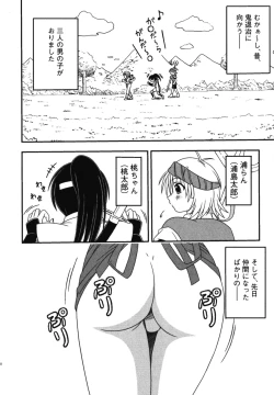 Page 43 of Ero Shota 11 - Wasou X Otokonoko